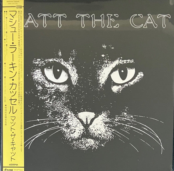 Matthew Larkin Cassell : Matt The Cat (12", Album, EP, Ltd, RE)