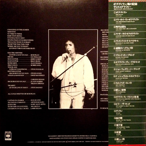 Bob Dylan : Street-Legal (LP, Album)